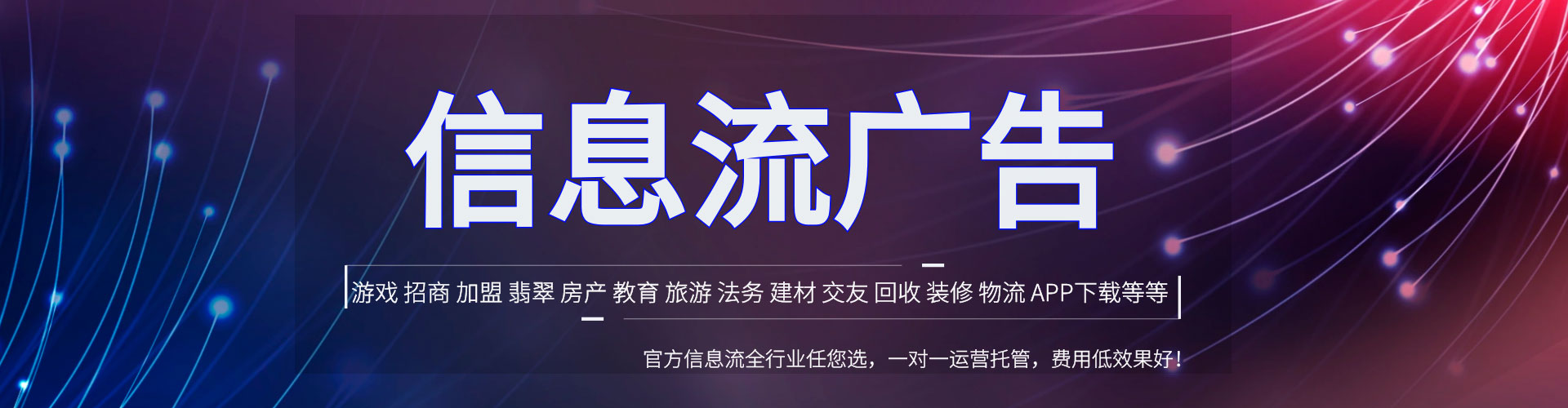福鼎微信信息流